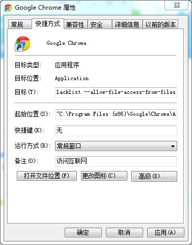 谷歌Chrome浏览器怎么进人体浏览器啊或者说怎么打开webgl功能