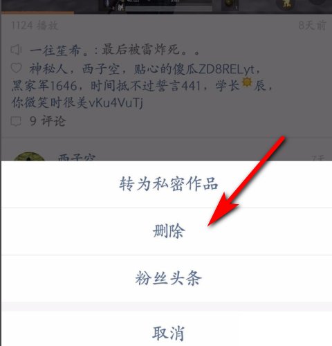快手如何删除自己的作品?
