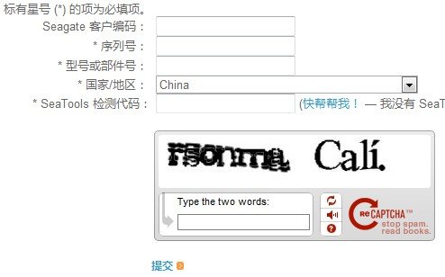 希捷移动硬盘保修查询