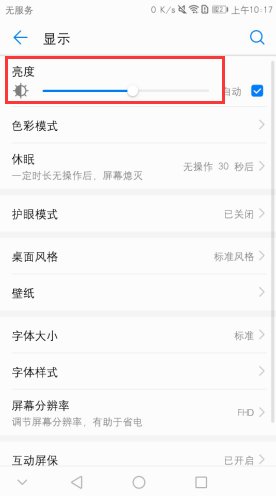 华为手机闪屏是怎么回事