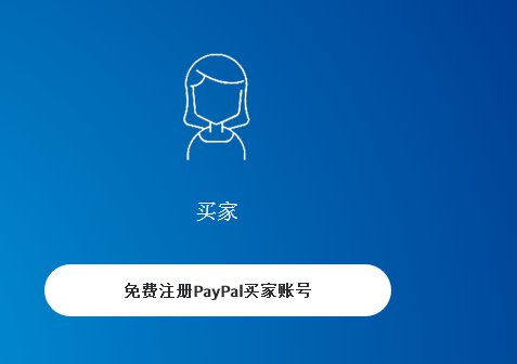 已注册美国PAYPAL账户,而且已经充值了,一定要申请了美国的借记卡后,才能用PAYPAL上的线吗?