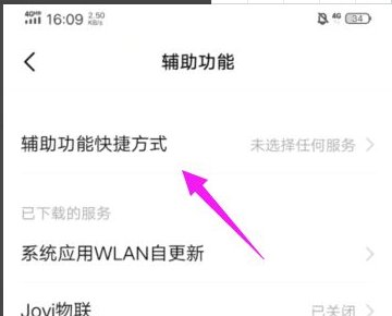怎么关掉vivo手机的游戏中心快捷方式?