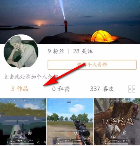 快手如何删除自己的作品?