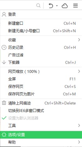 360浏览器怎么设置一个页面多个标签也页面