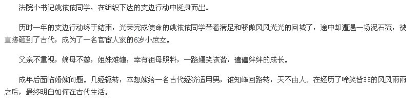 想找一本类似于《哑夫》、《猎户家的小娘子》的文,古代的、先婚后爱、平平凡凡的温馨种田文。