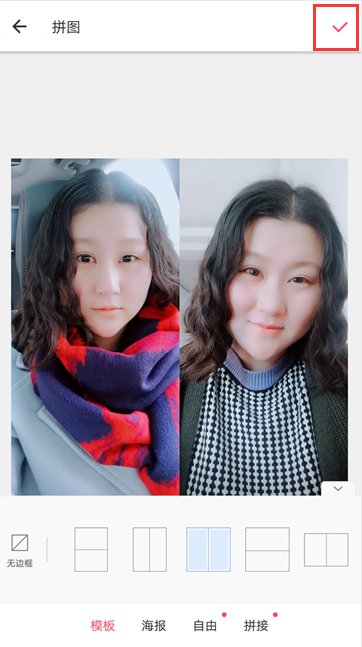 如何用美图秀秀把两张相片的人物合在一起