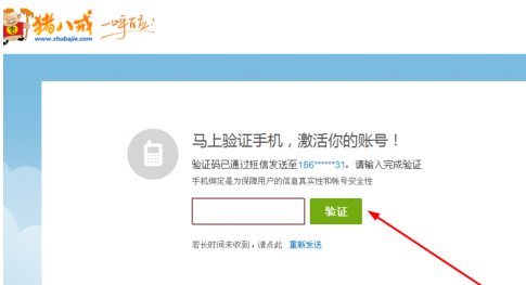 猪八戒怎么接任务