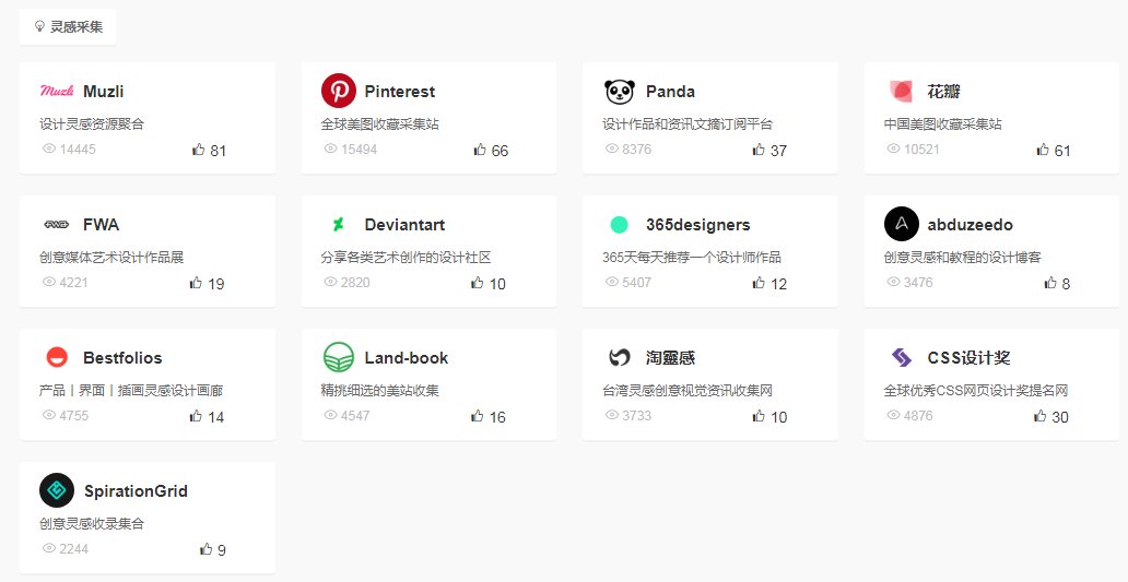 有哪些平面设计网站值得推荐