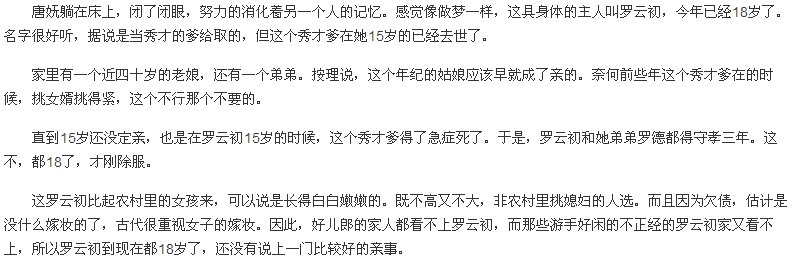 想找一本类似于《哑夫》、《猎户家的小娘子》的文，古代的、先婚后爱、平平凡凡的温馨种田文。