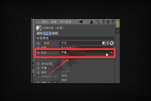 C4D材质使用的贴图如何旋转方向?
