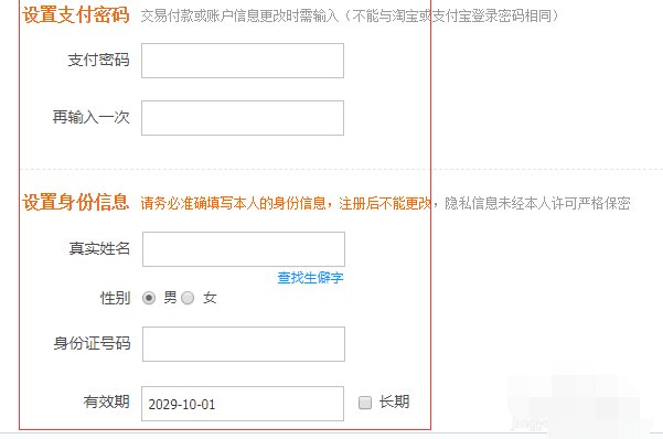 如何用QQ邮箱注册支付宝