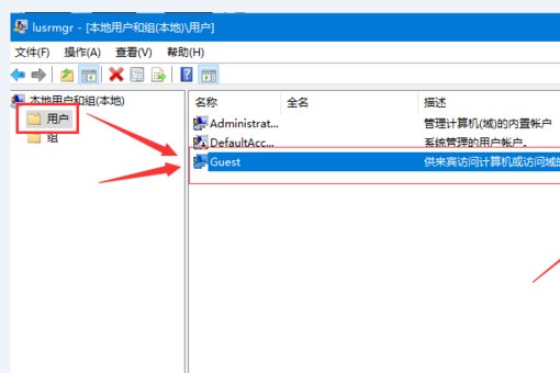 新版win10怎么设置来宾账户?