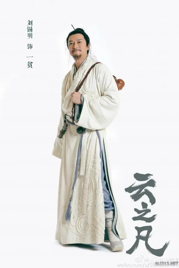 《仙剑奇侠传5》李逍遥“一贫道长”正式定妆照公布