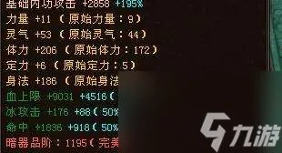 天龙八部暗器怎么获取和提升星级 暗器品阶完美洗点方法