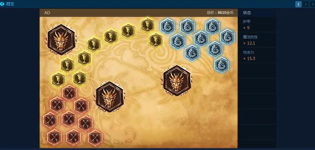 中单s6ad刺客通用符文怎么配