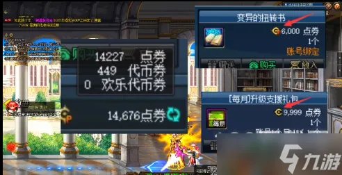 dnf1W欢乐代币券买什么好攻略