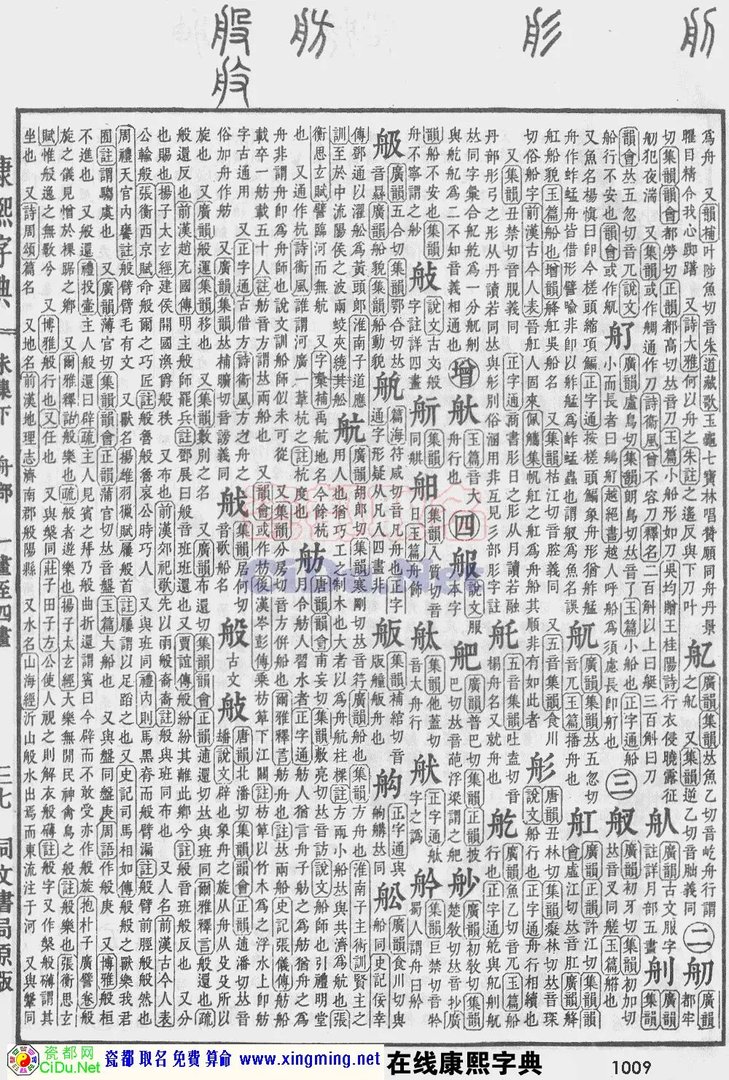 瓷都算命免费起名算命，瓷都起名网