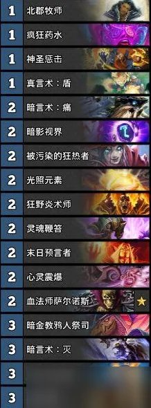 炉石传说鲜血女王兰娜瑟尔怎么打 鲜血女王兰娜瑟尔打法攻略