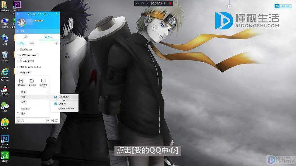 qq怎么把qq号隐藏