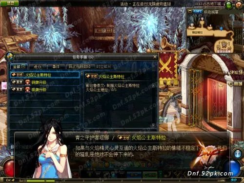 DNF火焰公主婕拉怎么做 任务图文简介