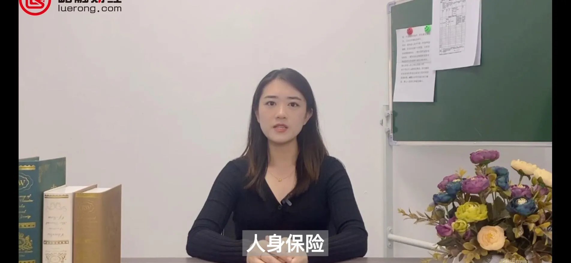 什么是人身保险