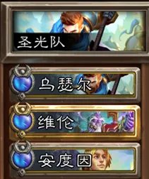 炉石传说佣兵战纪佣兵队伍大全