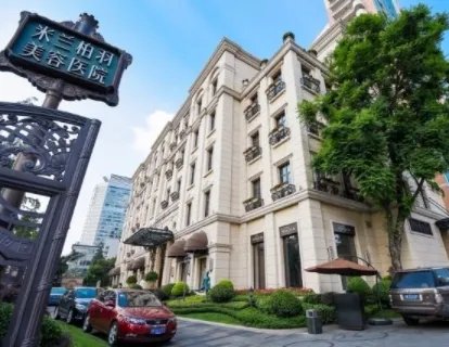 成都美容医院排名名_价格表(价目表)一览