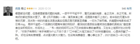 《送你一朵小红花》豆瓣：7.9 温暖催泪 要自备纸巾