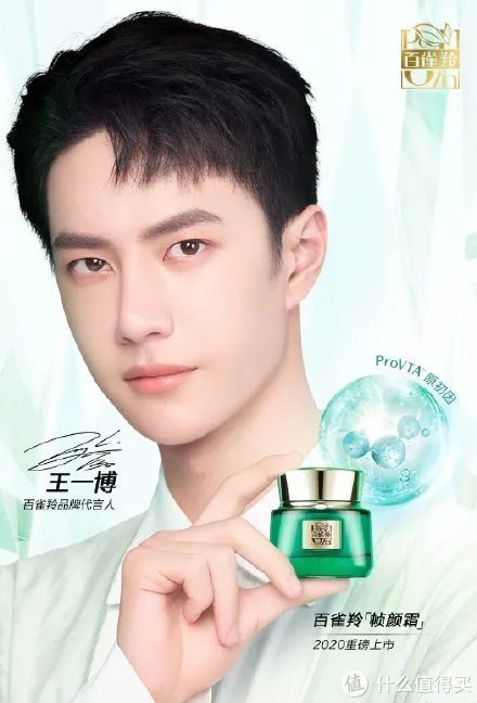 杂七杂八 篇二：琳琅国货-PECHOIN 百雀羚专为东方女性研制开启科技抑肤新时代,百雀羚护肤套装