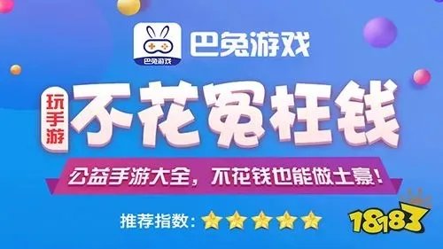 ios破解游戏盒子有哪些好用的(十大ios内购破解游戏盒子推荐)