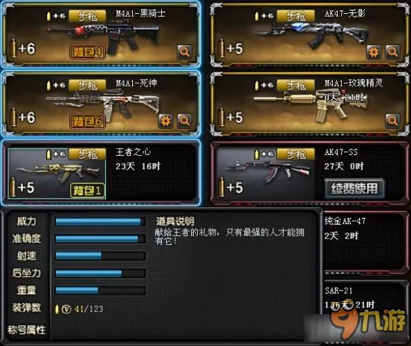 CF王者之心综合性能怎么样 CF王者之心怎么样