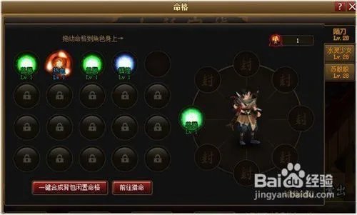 【大话神仙】猎命