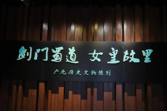 广元还有哪些旅游景点推荐?