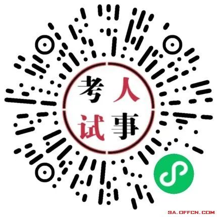 2020陕西省公务员考试成绩查询入口-陕西省考成绩查询时间