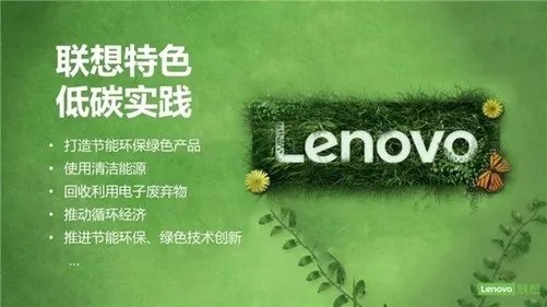 2021 年世界品牌 500 强揭晓 联想连续17年上榜