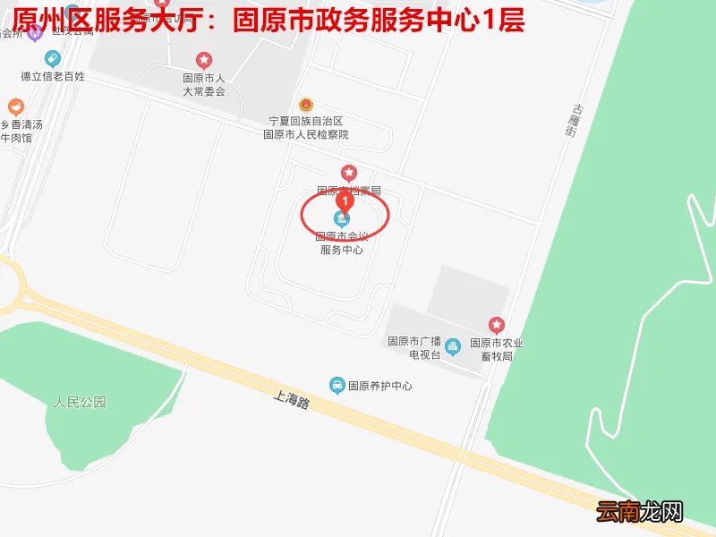 固原市住房公积金管理中心网点办事指南
