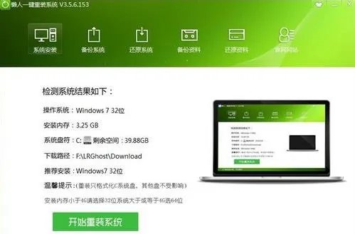 好用的重装系统软件有哪些