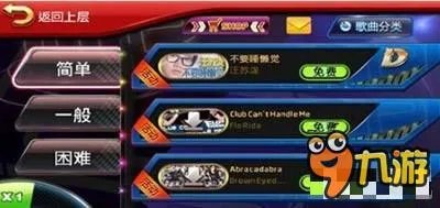 《节奏大师》歌曲列表大全 付费歌曲音乐汇总