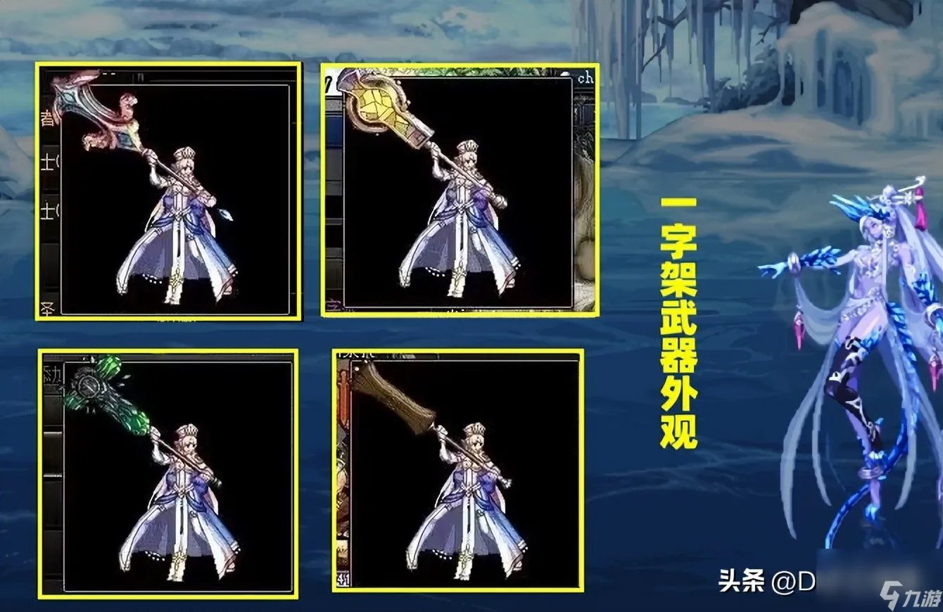 dnf圣光十字是多少级技能 地下城十字架武器介绍