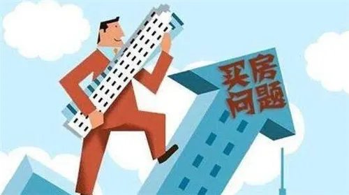 买新房需要注意什么