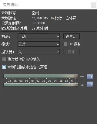 sound forge怎么用以及操作使用方法