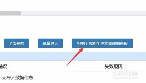 如何使用网页版申报个人所得税