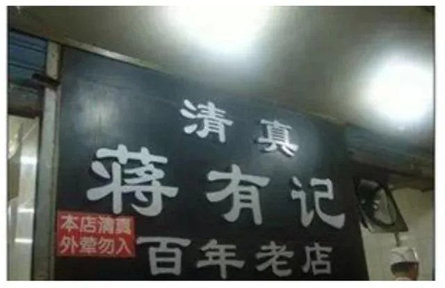 夫子庙必吃十大小吃