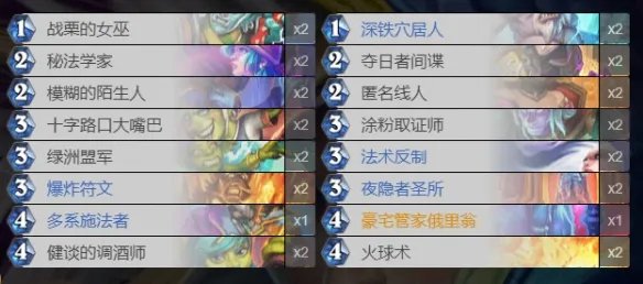 《炉石传说》新版本法师卡组推荐 纳斯利亚堡标准法师卡组2022