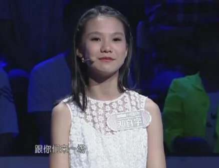 一战到底邓自宇强势回归 天才少女变淡定女神