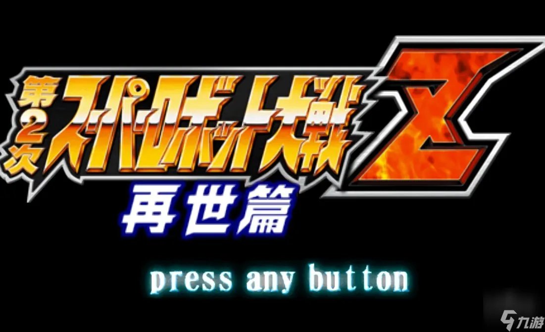 不玩破界篇直接玩再世篇可以吗 破界篇和再世篇剧情关联大吗