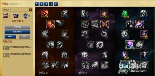 s6诺克萨斯之手上单天赋加点图s6诺手符文加点图