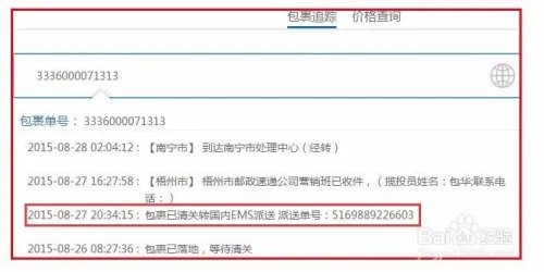 海淘转运公司攻略：以速翼转运为例