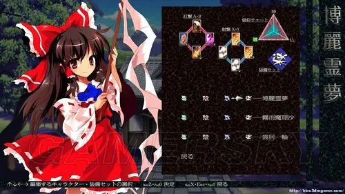 《东方心绮楼》体验版全解析