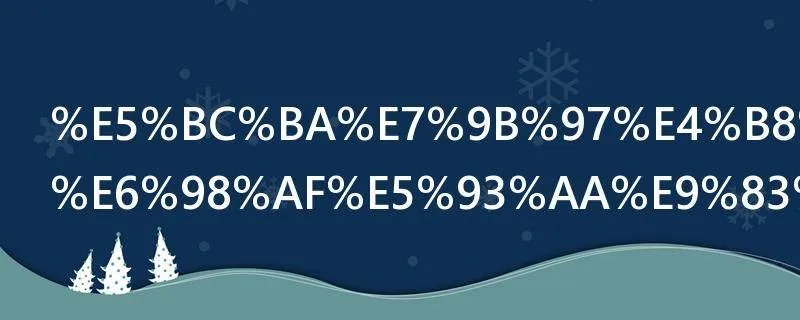 强盗与士兵是哪部名著